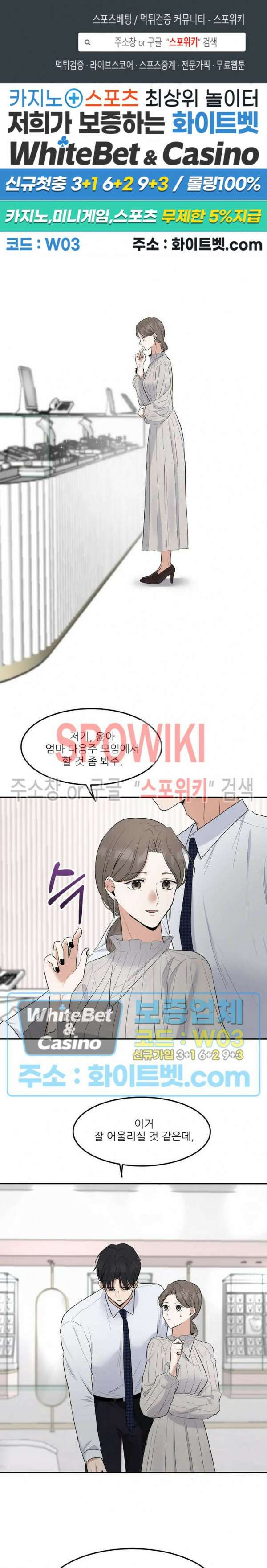 윤택한 연애사 14화 1