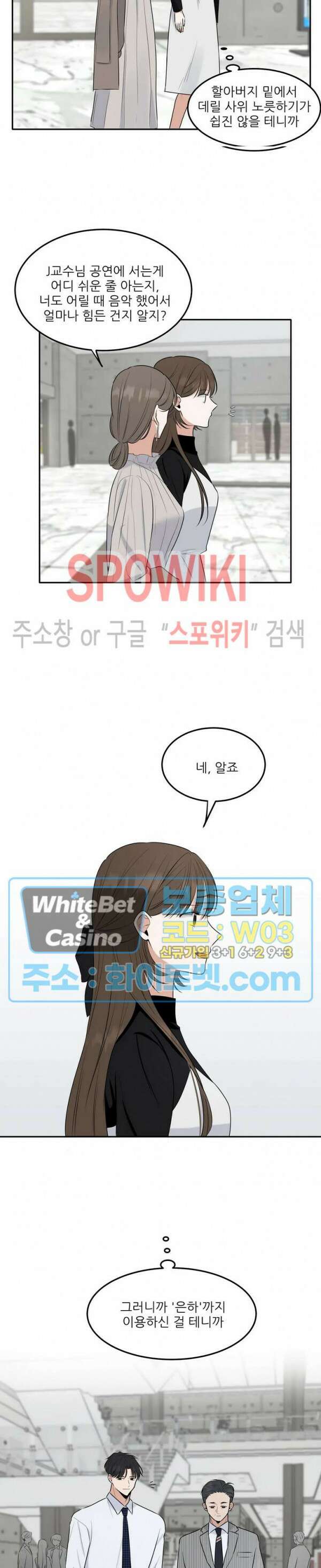 윤택한 연애사 14화 4