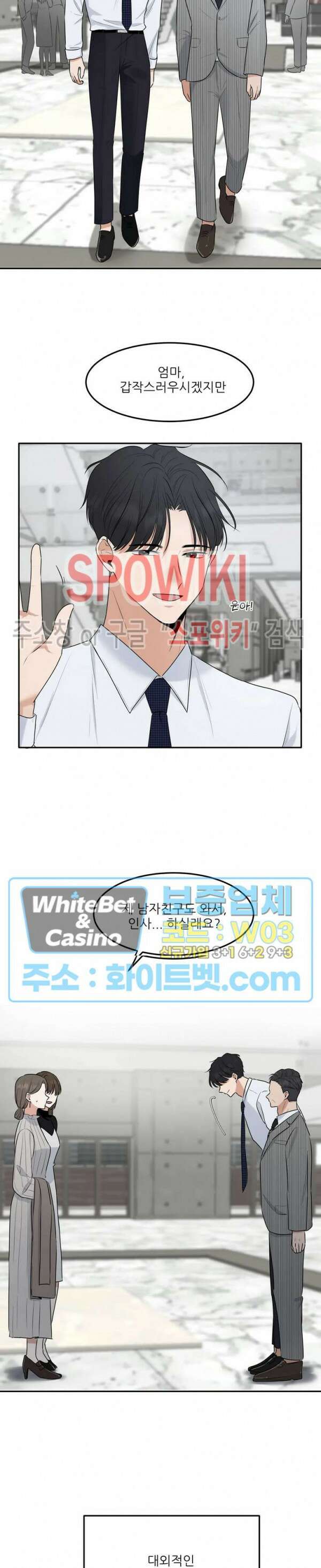 윤택한 연애사 14화 5
