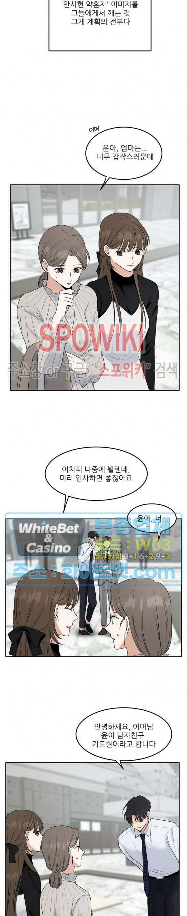 윤택한 연애사 14화 6