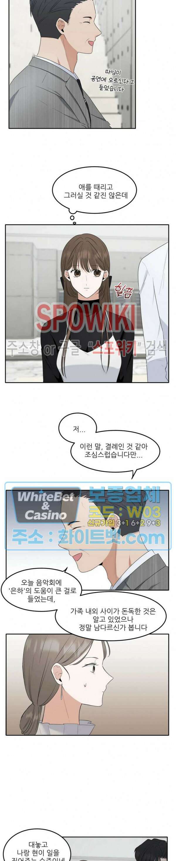 윤택한 연애사 14화 8
