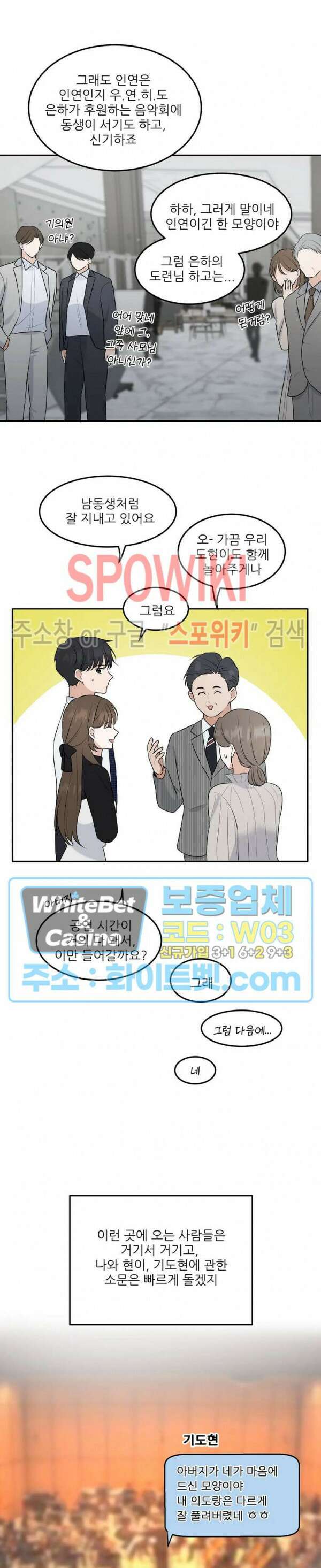윤택한 연애사 14화 11
