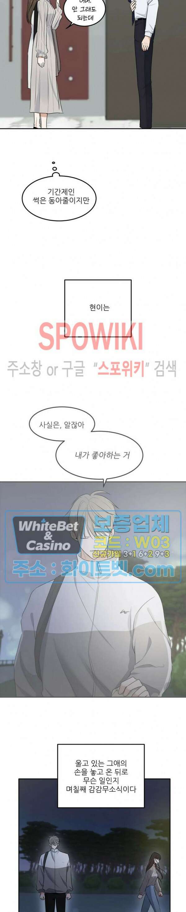 윤택한 연애사 14화 13