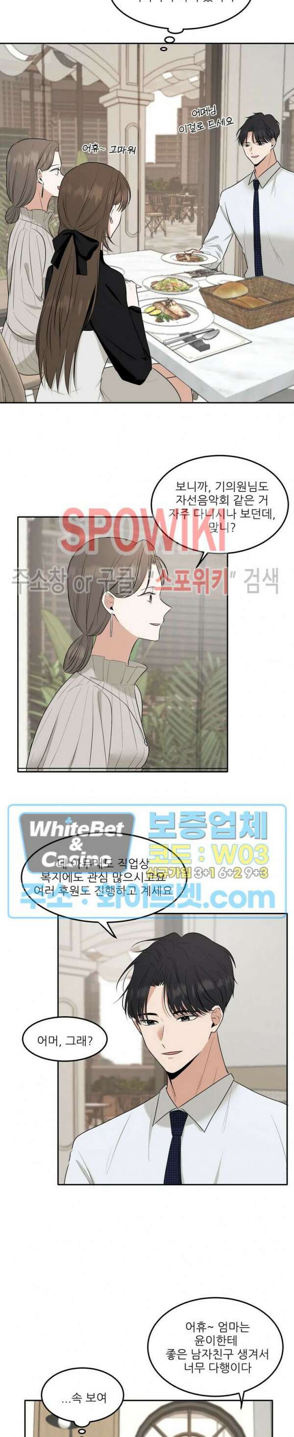 윤택한 연애사 14화 15