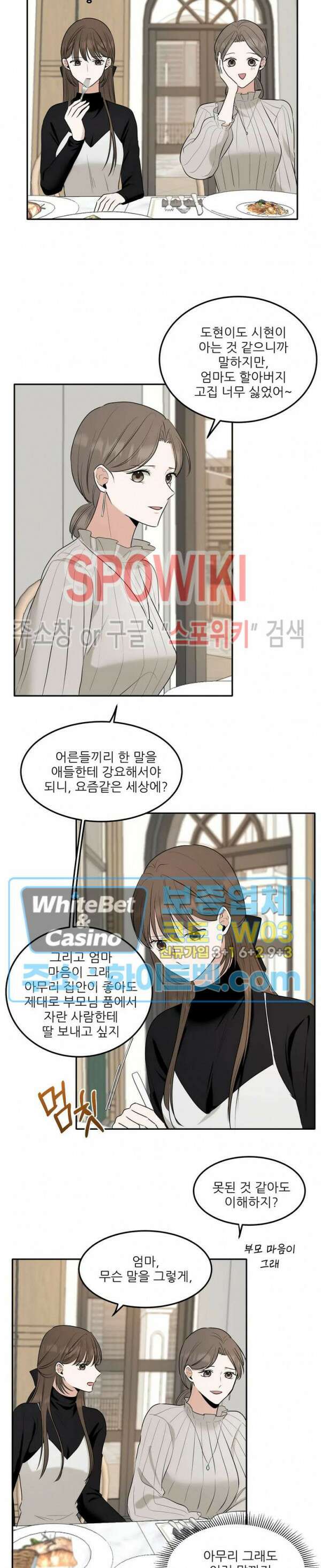 윤택한 연애사 14화 16