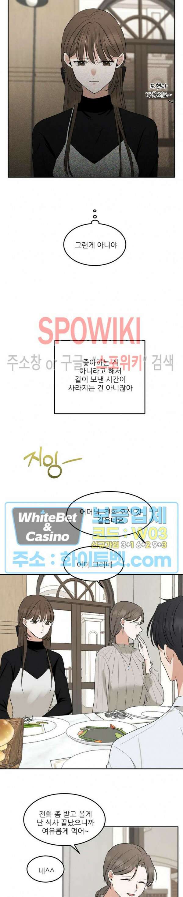 윤택한 연애사 14화 18