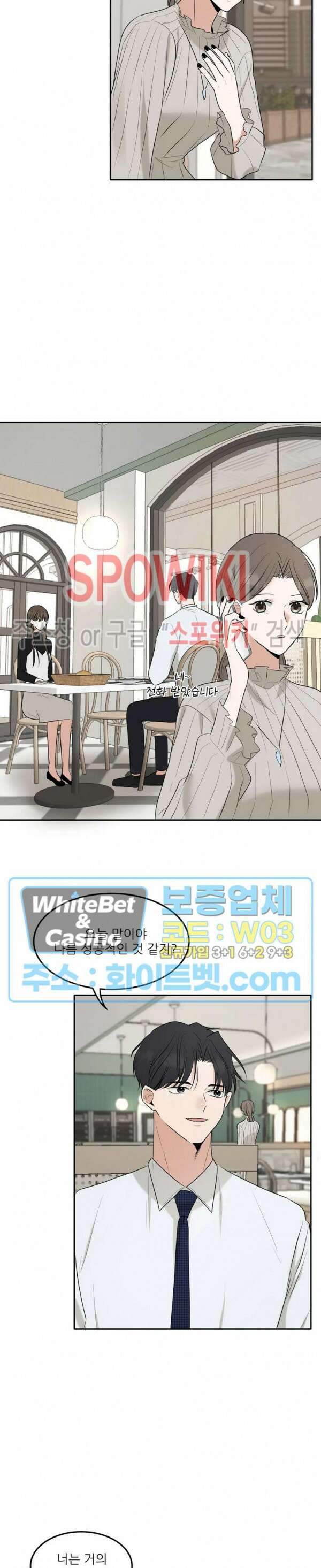 윤택한 연애사 14화 19