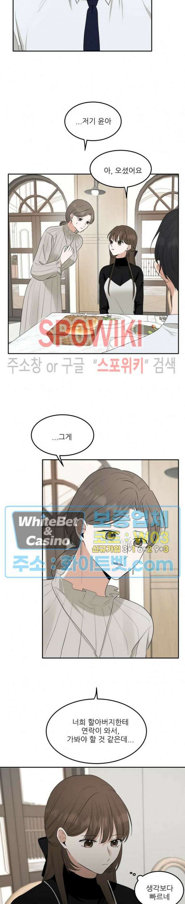 윤택한 연애사 14화 21