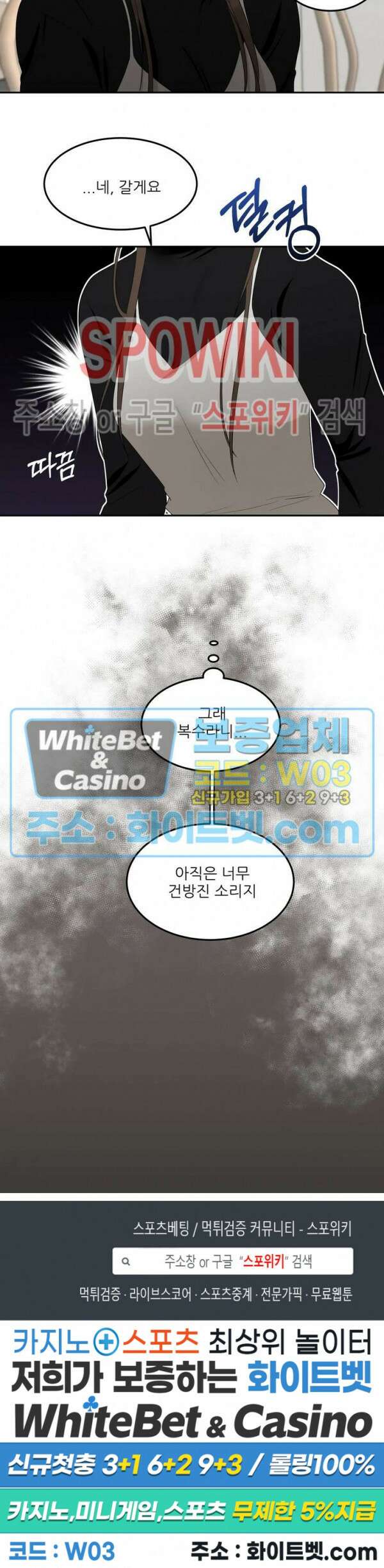 윤택한 연애사 14화 22