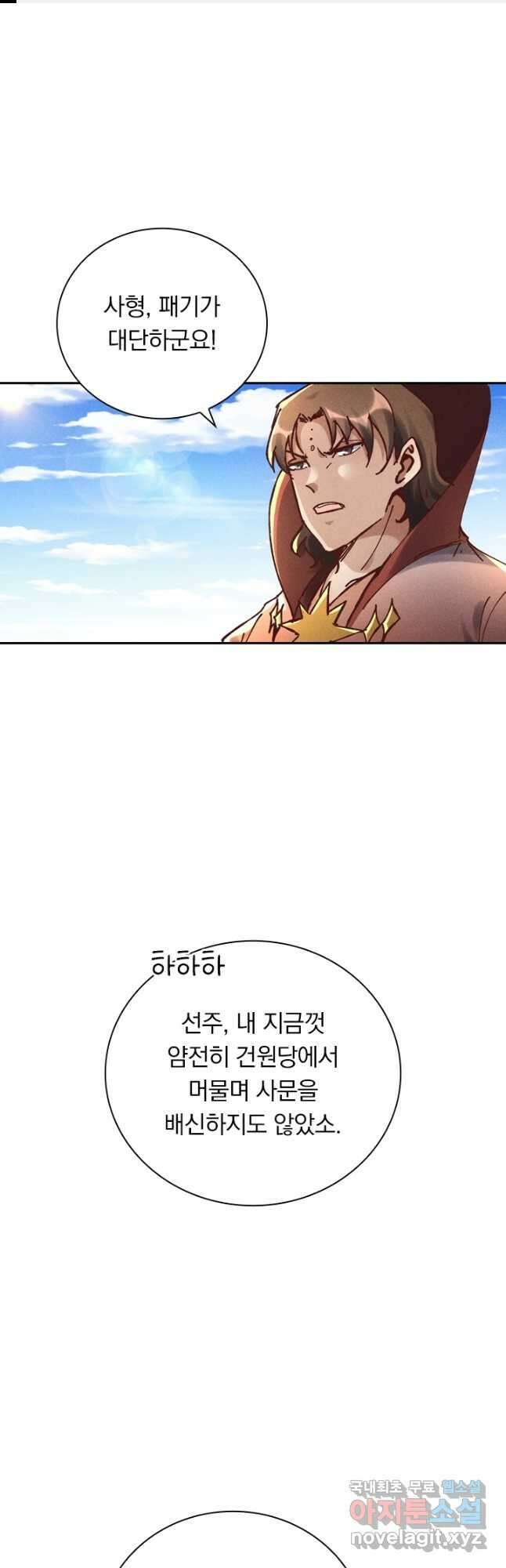만계선종 572화 1