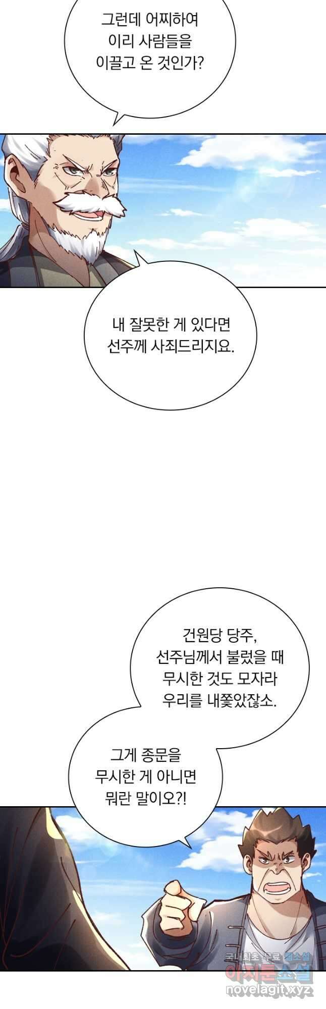 만계선종 572화 2