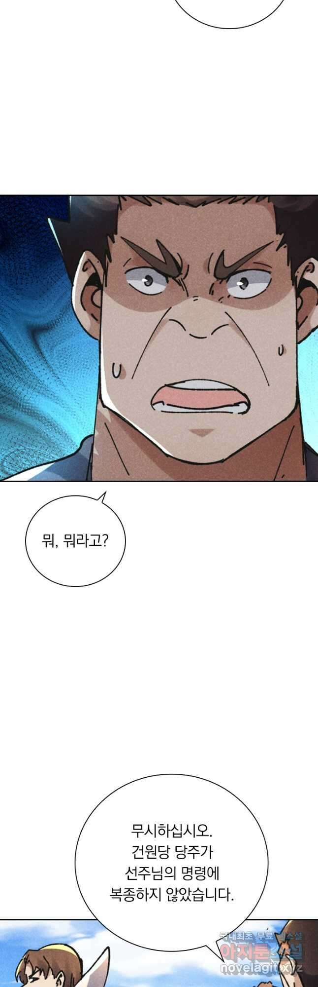 만계선종 572화 4