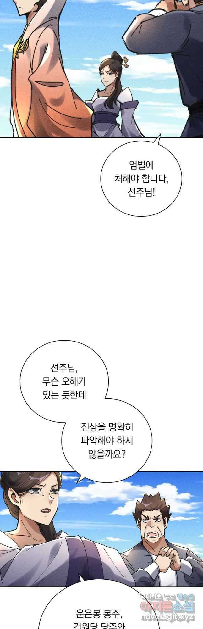 만계선종 572화 5