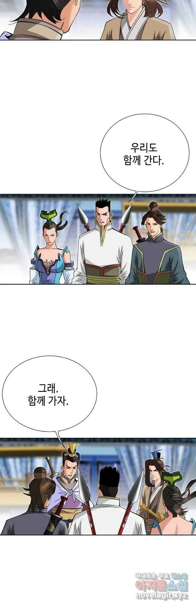 아! 형산파 100화 2