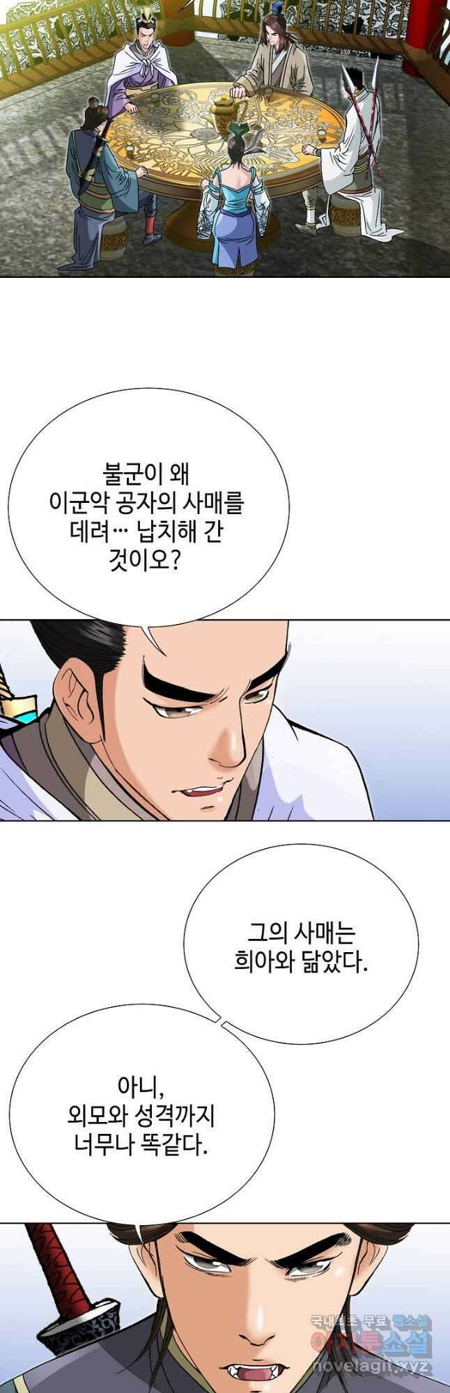 아! 형산파 100화 4