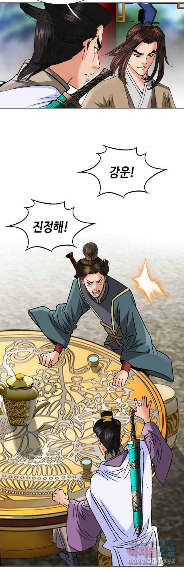 아! 형산파 100화 7