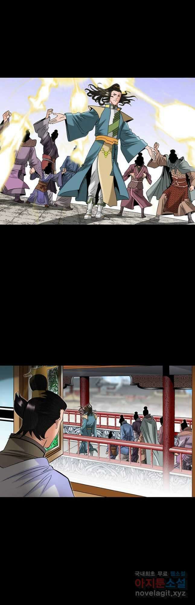 아! 형산파 100화 14