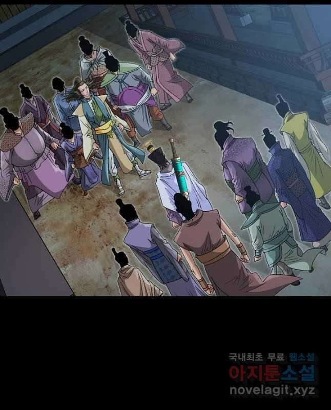 아! 형산파 100화 15
