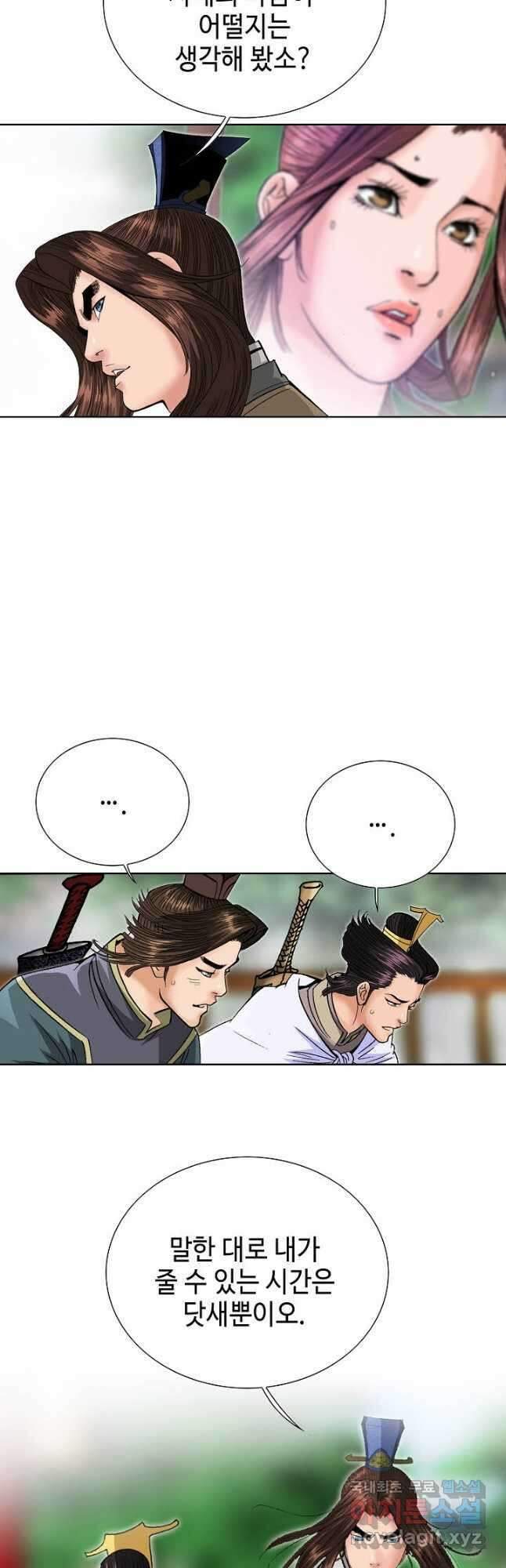 아! 형산파 100화 32