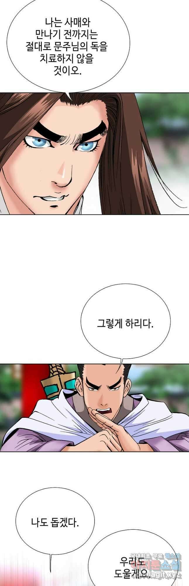 아! 형산파 100화 35