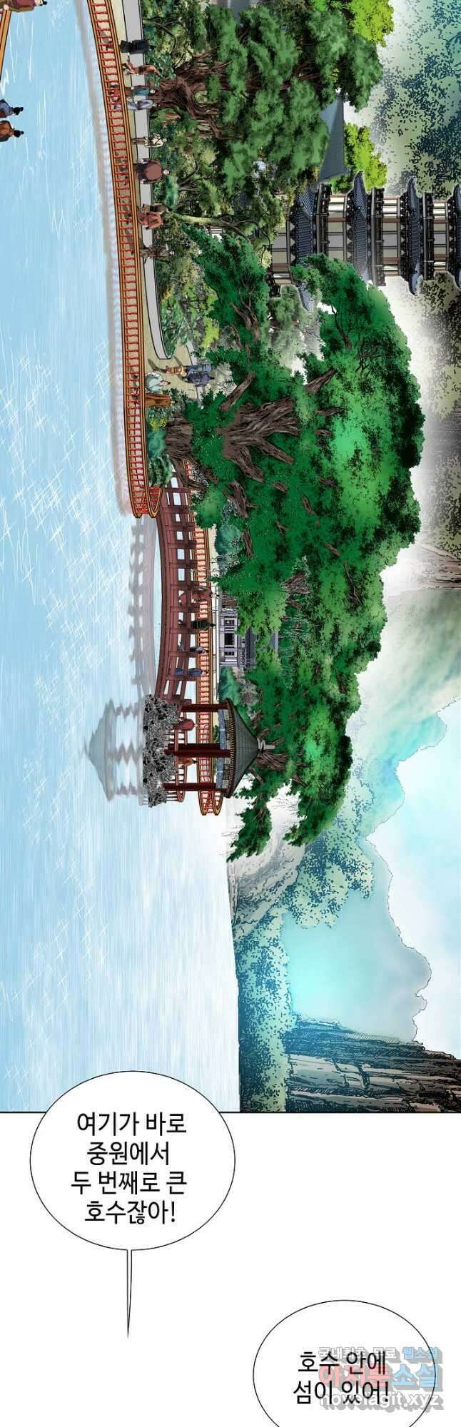 아! 형산파 100화 40