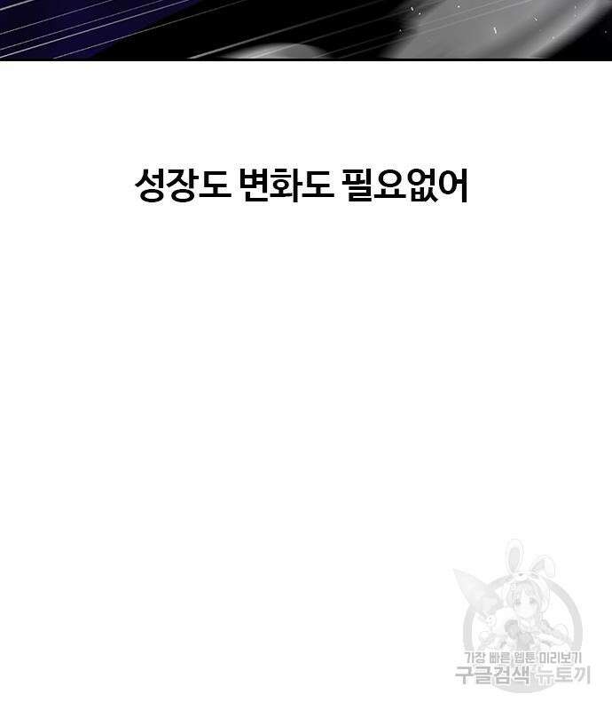 랜덤채팅의 그녀! 273화 9