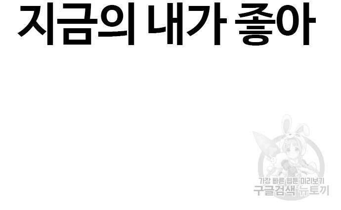 랜덤채팅의 그녀! 273화 15