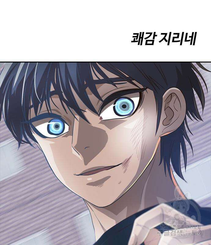랜덤채팅의 그녀! 273화 28