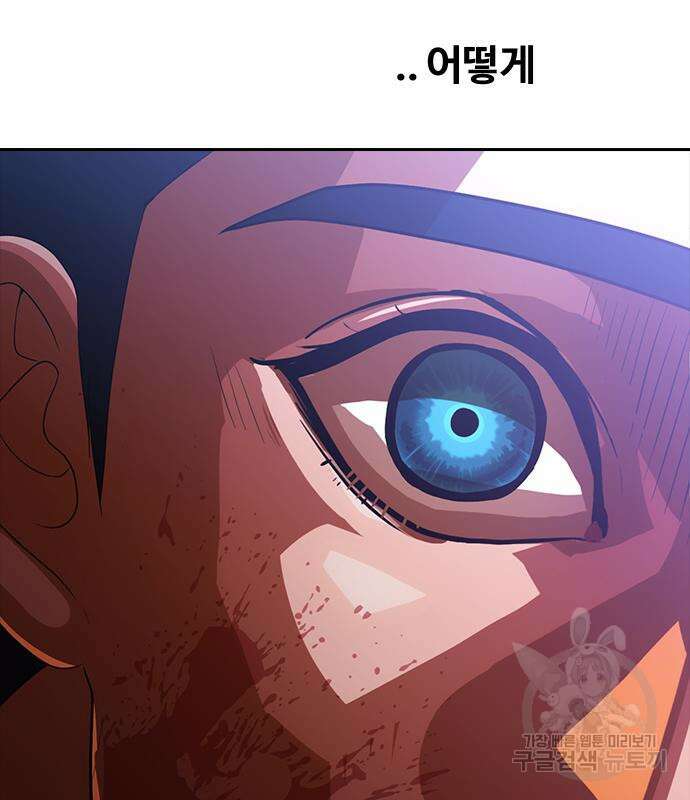 랜덤채팅의 그녀! 273화 32