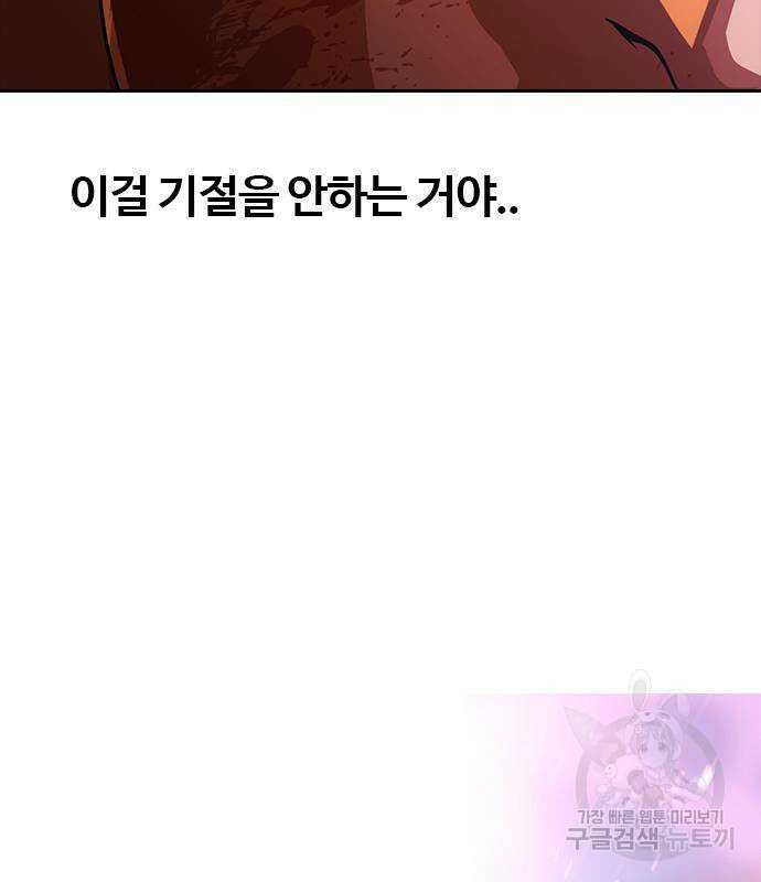랜덤채팅의 그녀! 273화 33