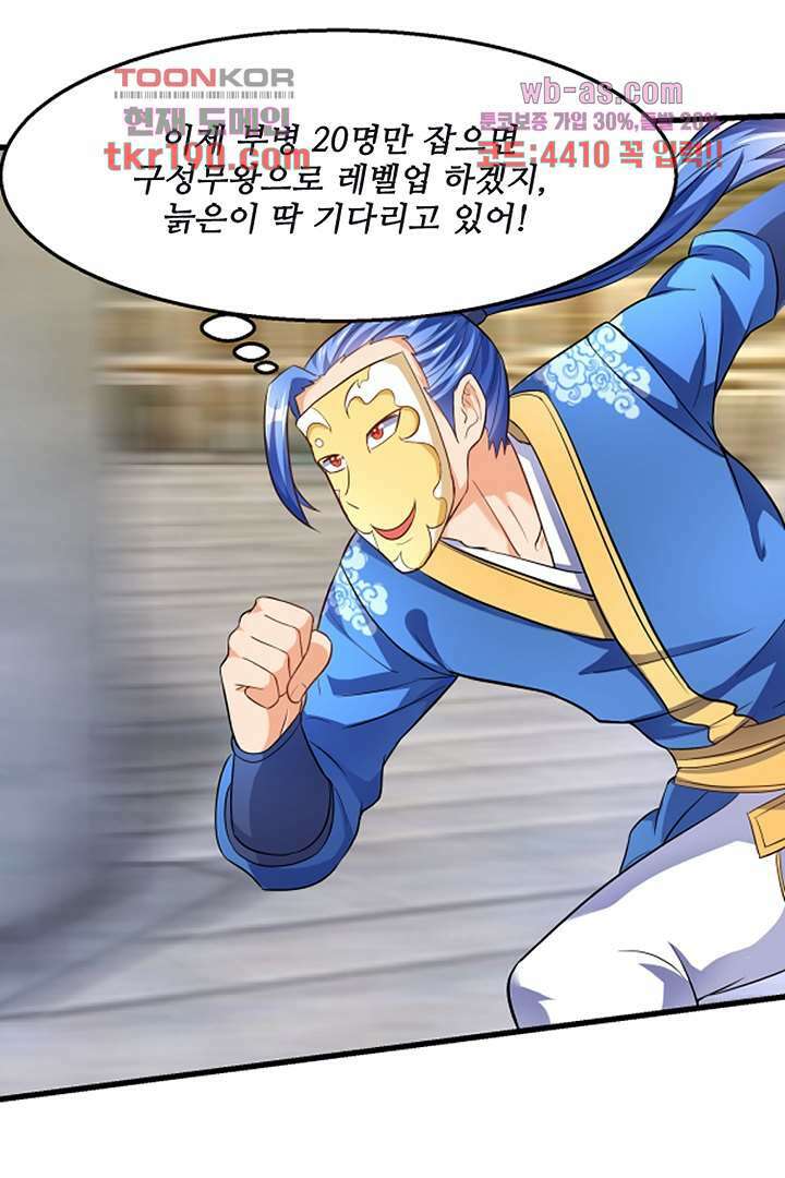 이세계의 최강레벨업 14화 1