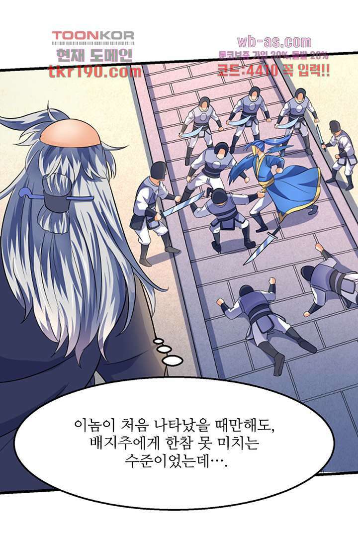 이세계의 최강레벨업 14화 2