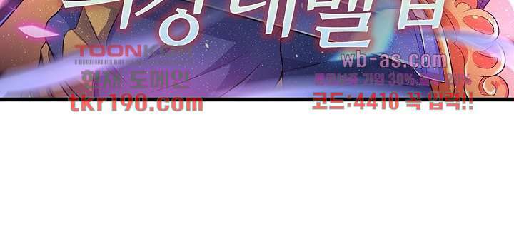 이세계의 최강레벨업 14화 7