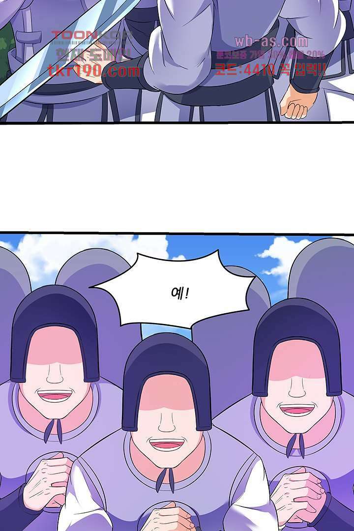 이세계의 최강레벨업 14화 10