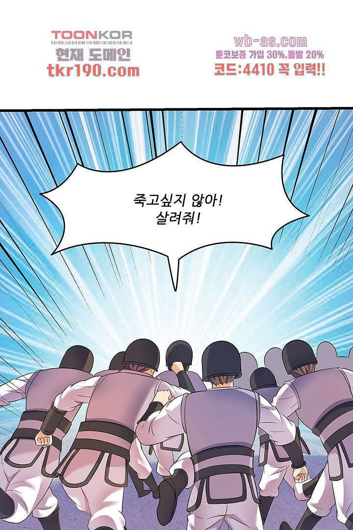 이세계의 최강레벨업 14화 13