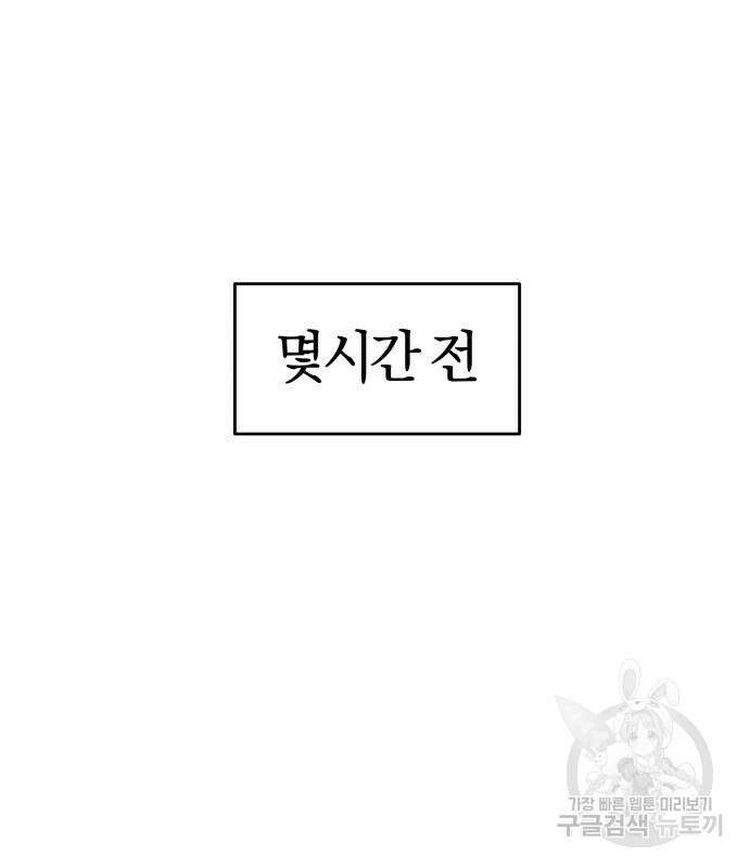 순정빌런 36화 3