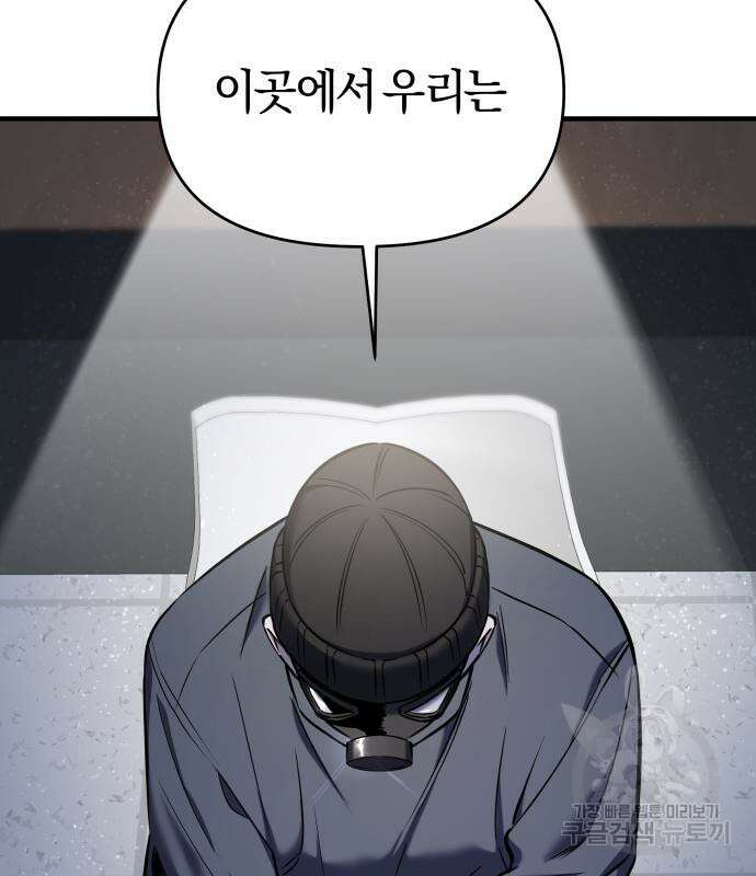 순정빌런 36화 8