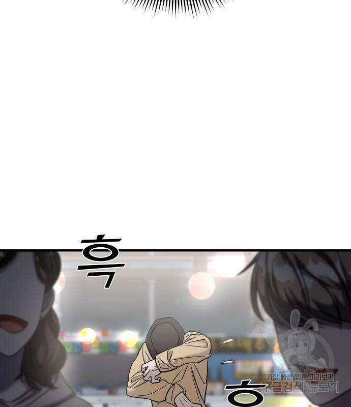 순정빌런 36화 16