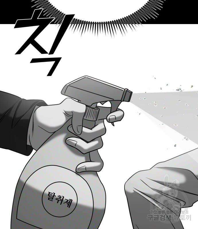순정빌런 36화 19