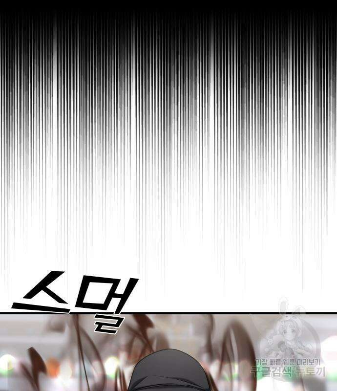 순정빌런 36화 21