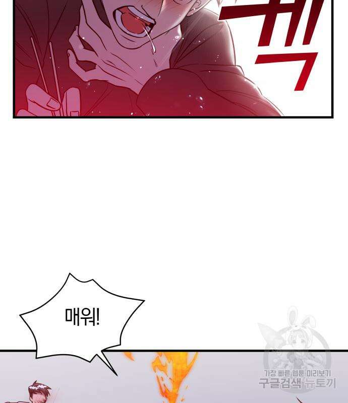 순정빌런 36화 29