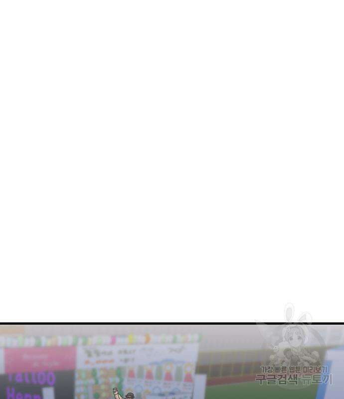 순정빌런 36화 34