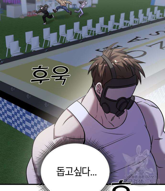 순정빌런 36화 35