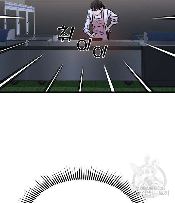 순정빌런 36화 37