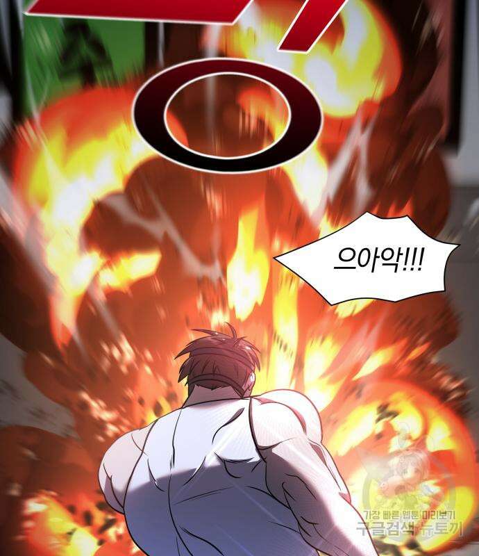 순정빌런 36화 42