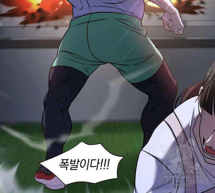 순정빌런 36화 43