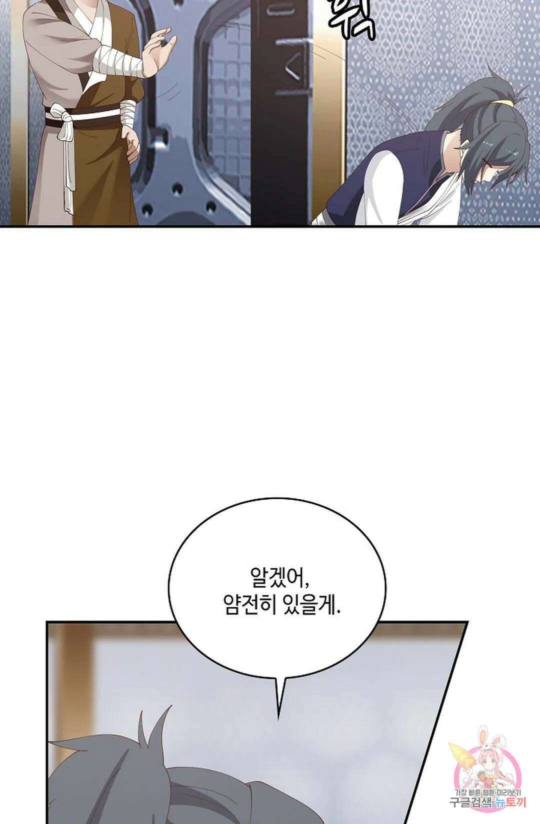 무련전봉 793화 4