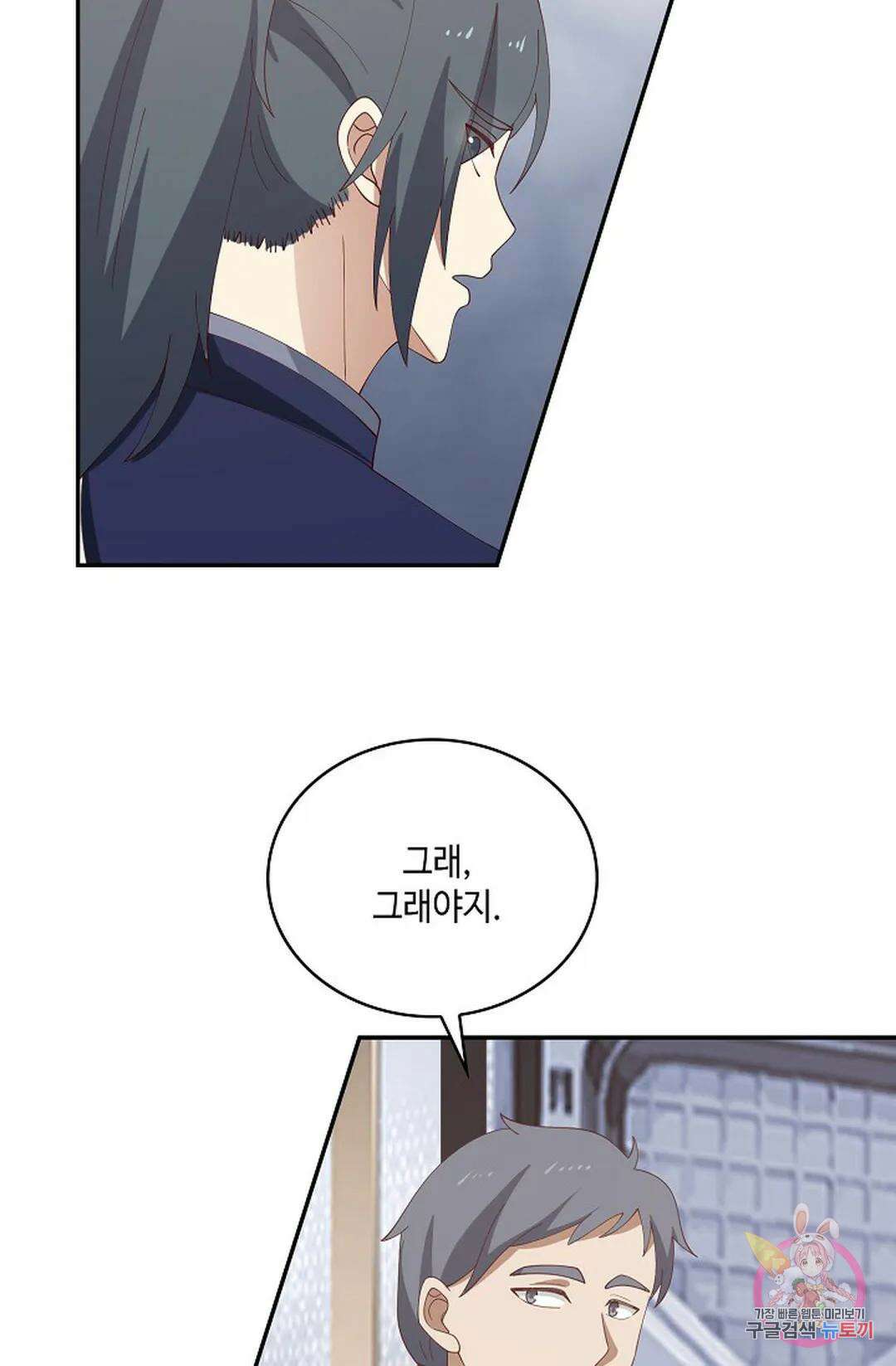 무련전봉 793화 5