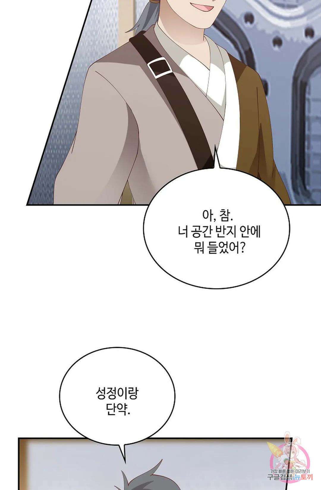 무련전봉 793화 6