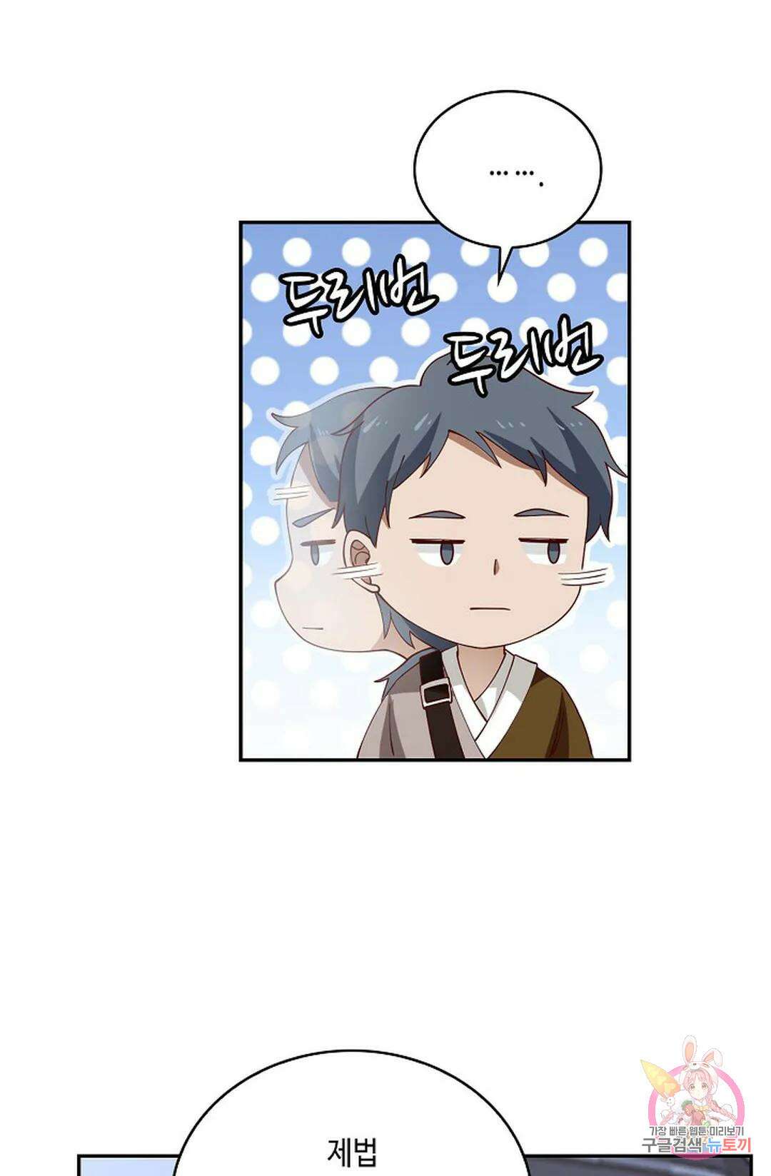 무련전봉 793화 9